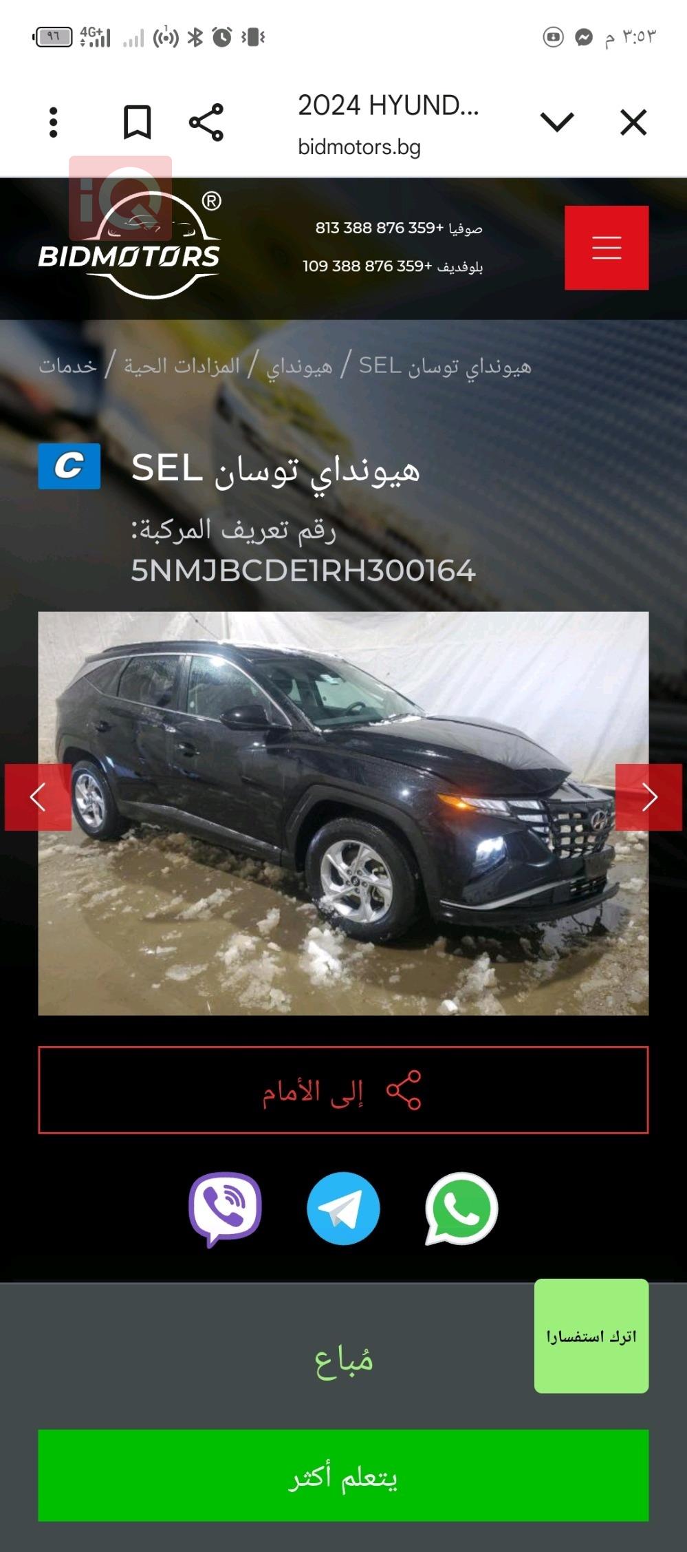هیوندای تۆکسۆن